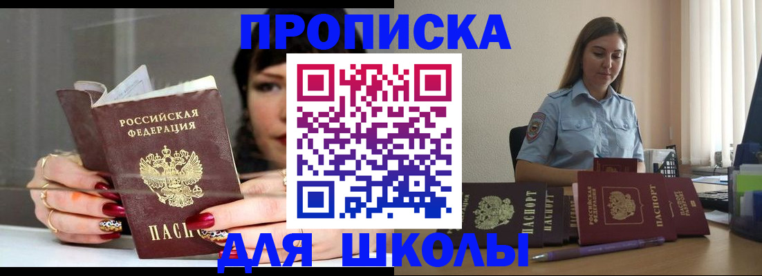 временная регистрация гарантия в Горняке