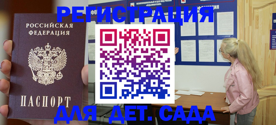 временная регистрация в квартире в Горняке