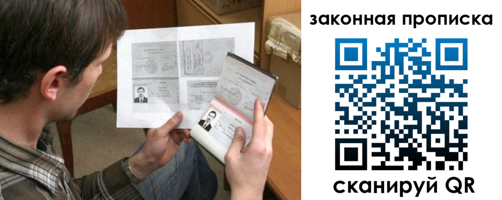 прописка регистрация в Горняке