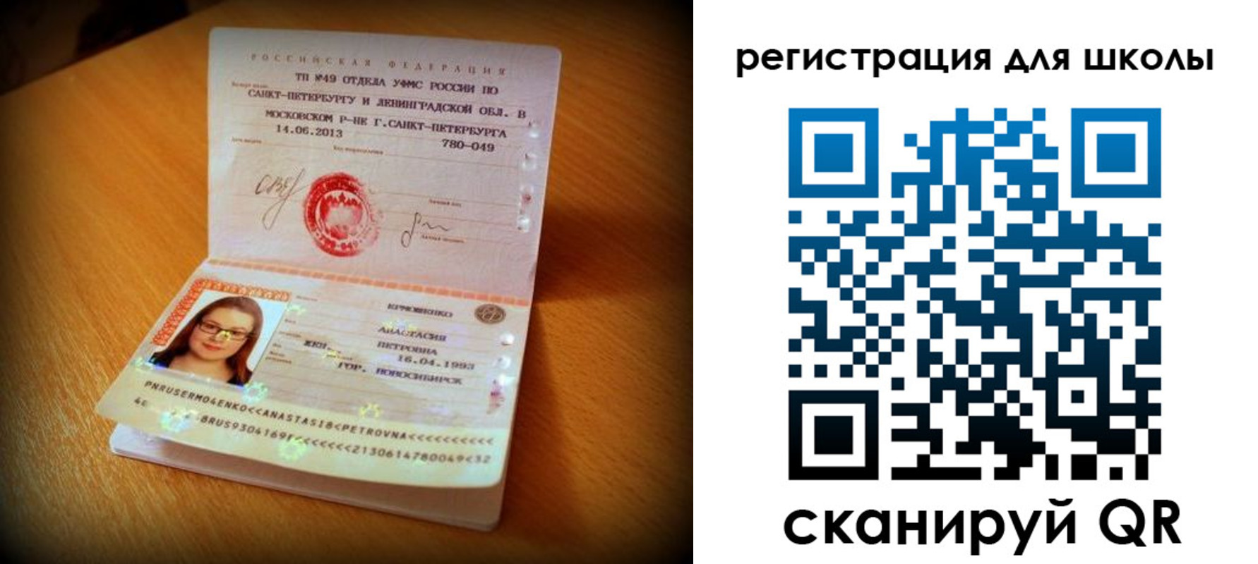 прописка в квартире в Горняке