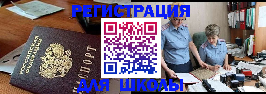 где прописаться в Горняке