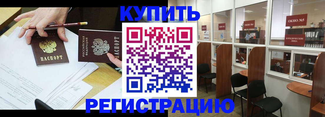 где прописаться в Горняке