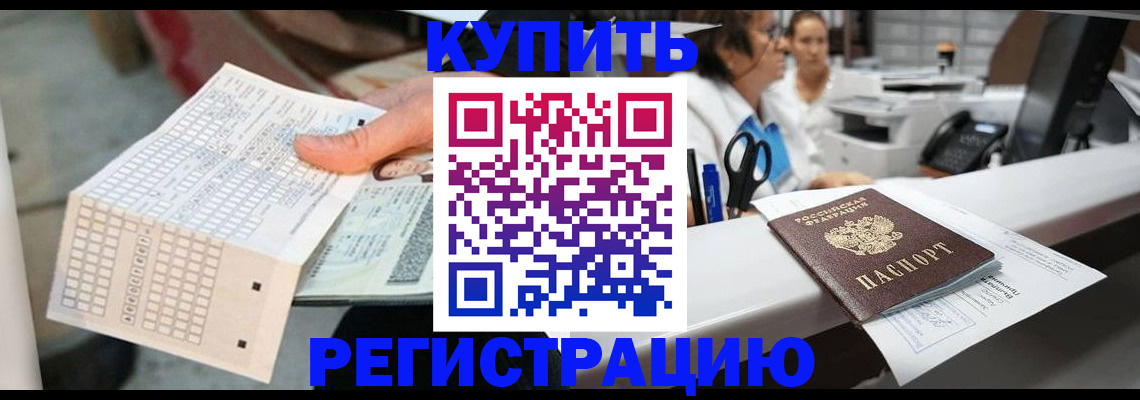 регистрация для дет. сада в Горняке