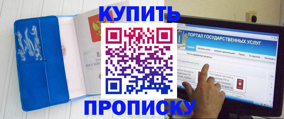 временная регистрация в Горняке